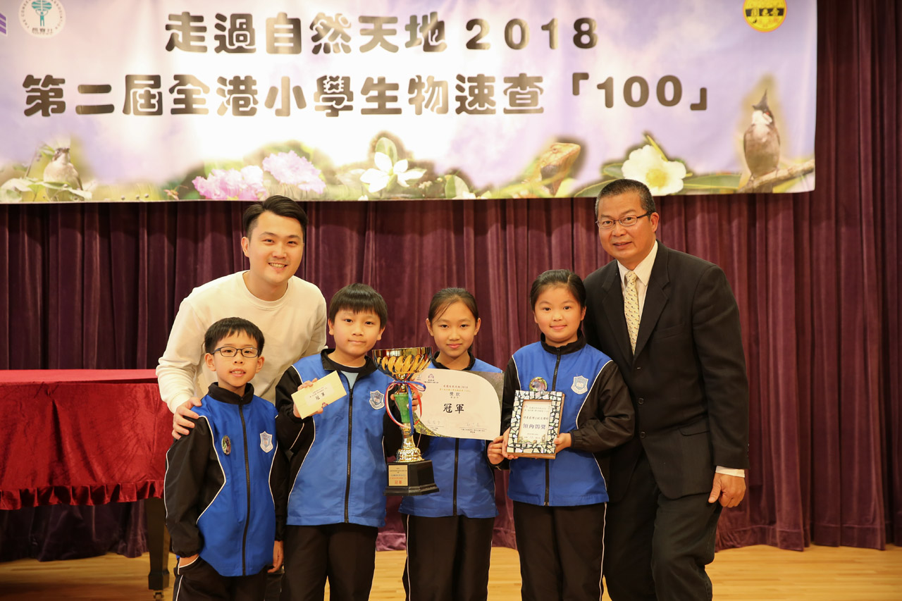 胡素貞博士紀念學校(EN18_02)勇奪冠軍，從可觀中心郭志泰校長手上獲頒冠軍獎盃、獎狀及共值$1200之書券。